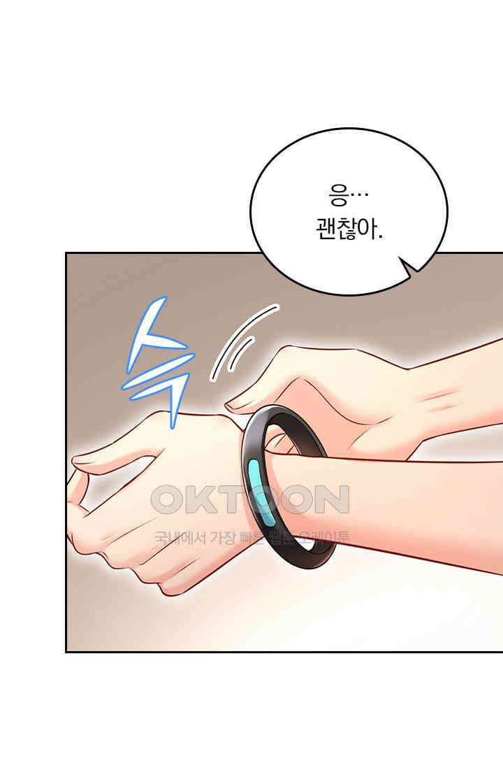 수상한 회장님의 비밀 443화 6