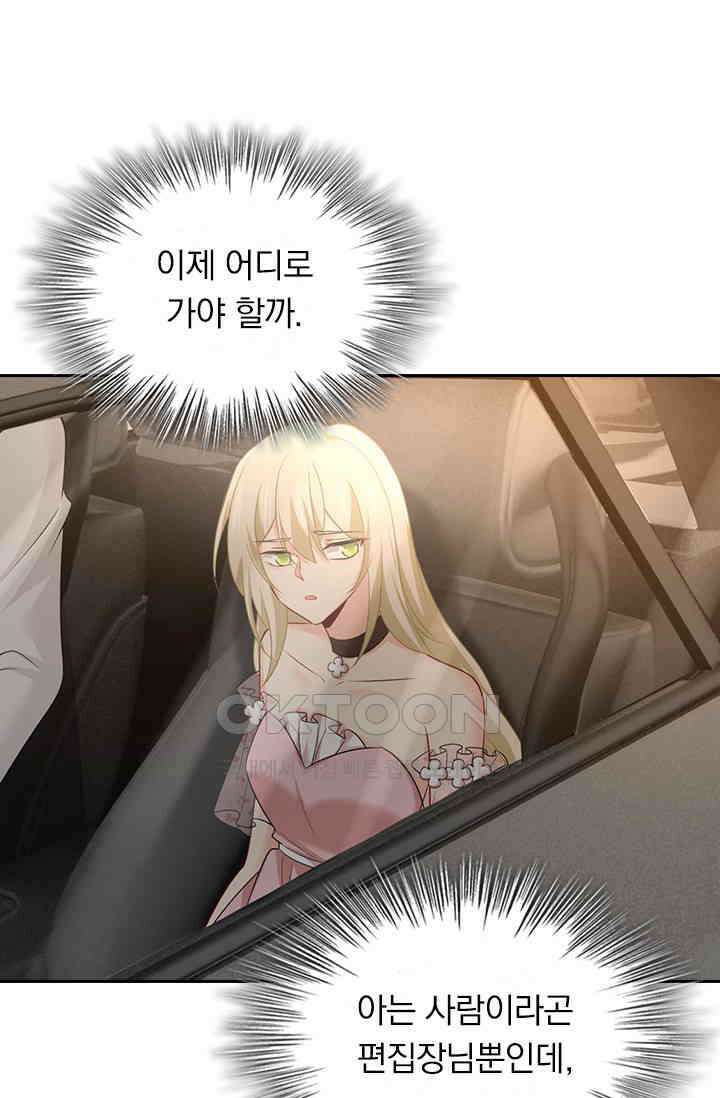 수상한 회장님의 비밀 443화 7