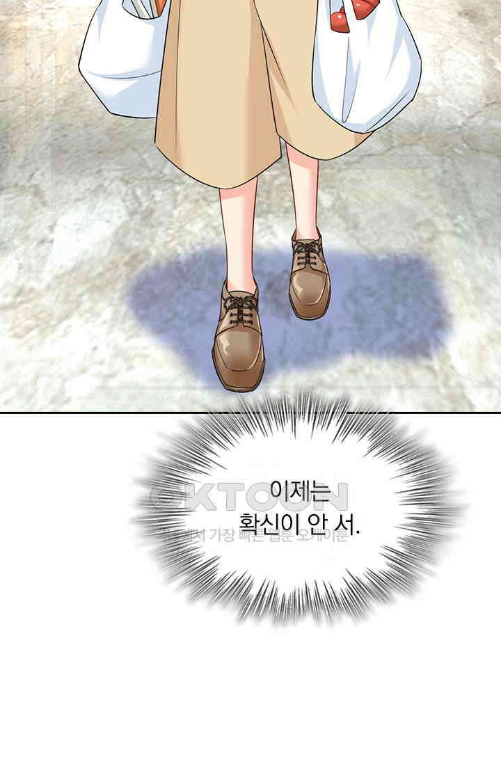 수상한 회장님의 비밀 463화 5