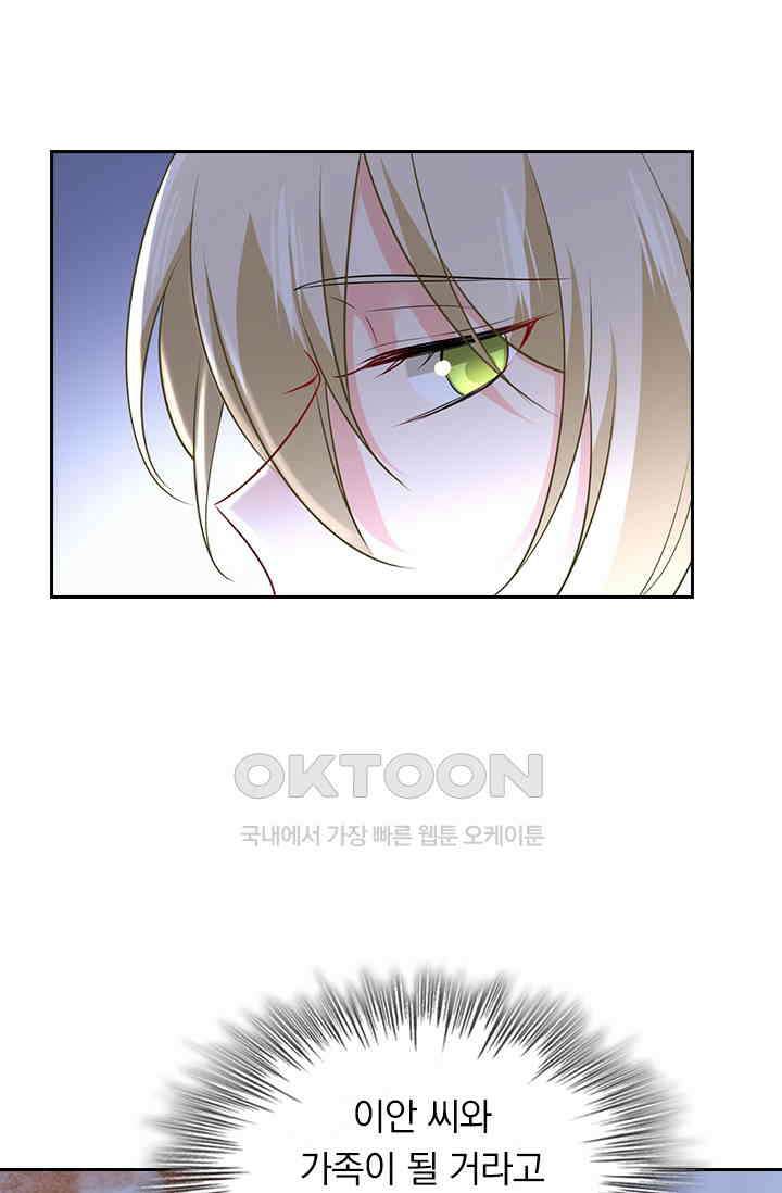 수상한 회장님의 비밀 463화 6