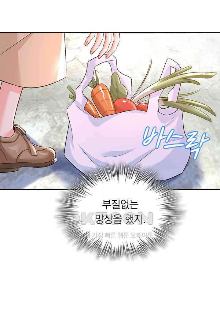 수상한 회장님의 비밀 463화 9