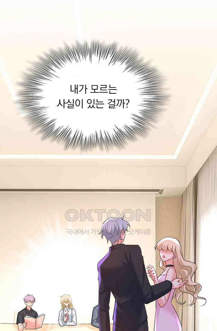 수상한 회장님의 비밀 470화 6