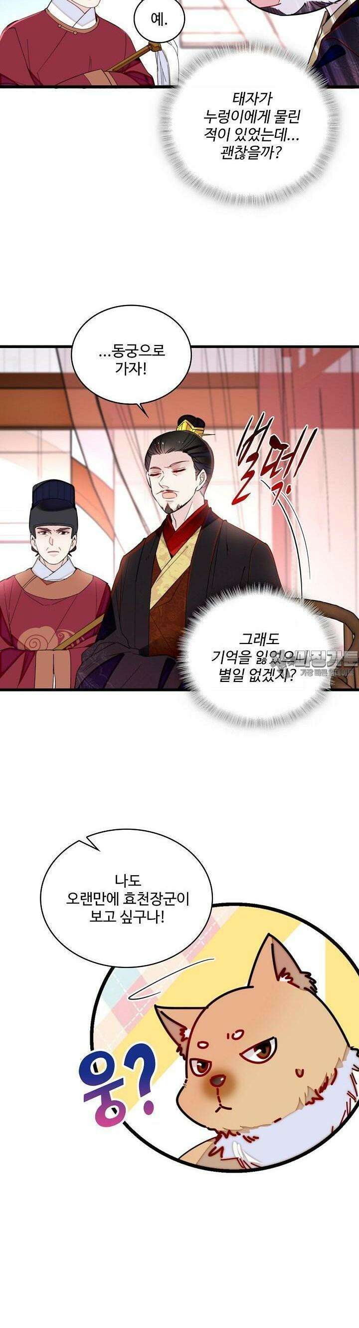 사금: 동평백부 넷째 아가씨 257화 2