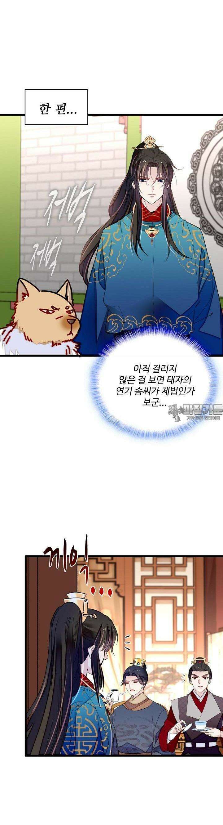 사금: 동평백부 넷째 아가씨 257화 3