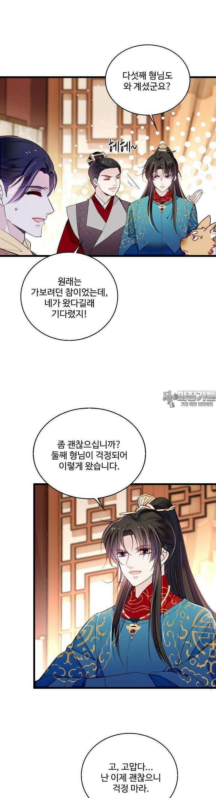 사금: 동평백부 넷째 아가씨 257화 4