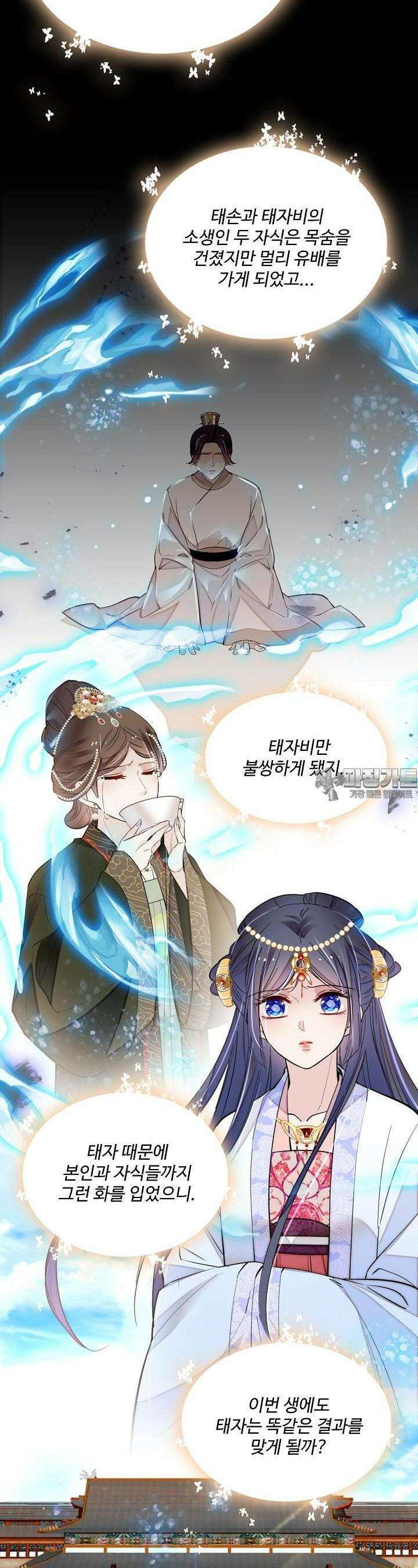 사금: 동평백부 넷째 아가씨 262화 3
