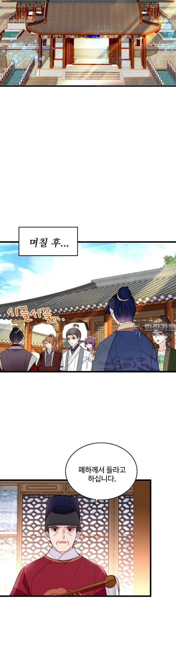 사금: 동평백부 넷째 아가씨 262화 4