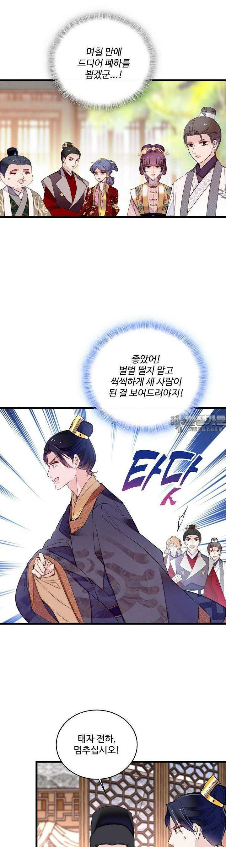 사금: 동평백부 넷째 아가씨 262화 5