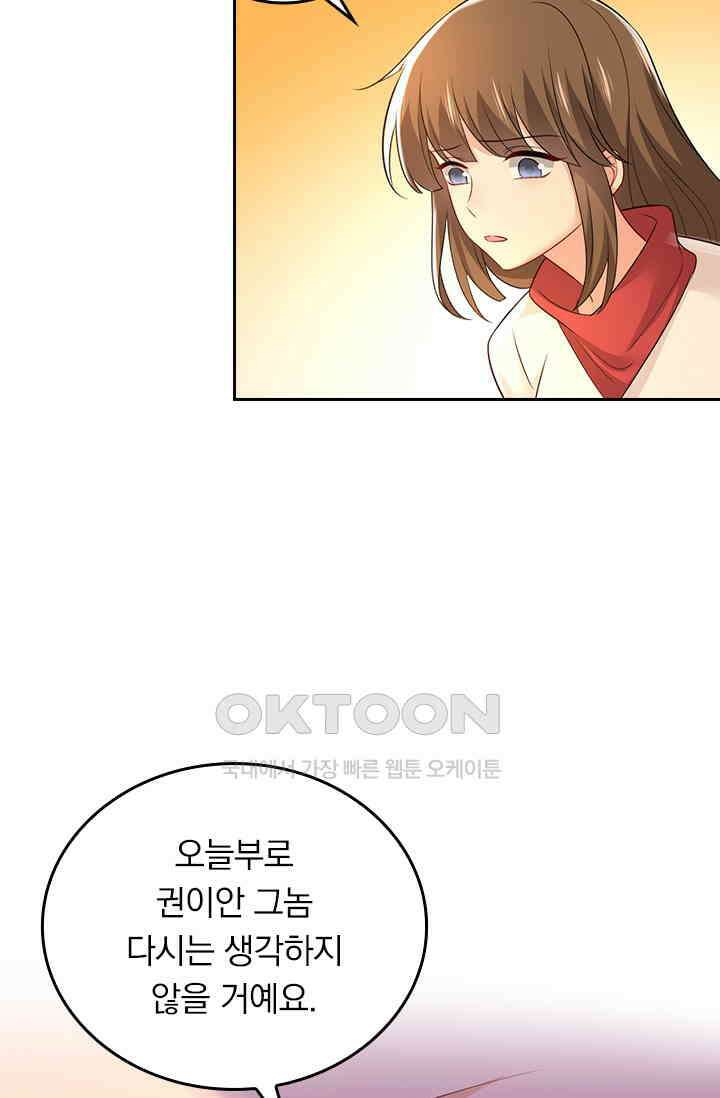 수상한 회장님의 비밀 478화 5
