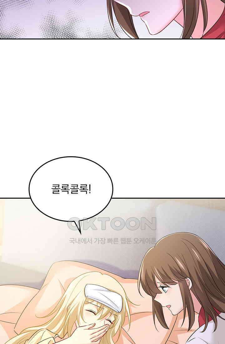 수상한 회장님의 비밀 478화 8
