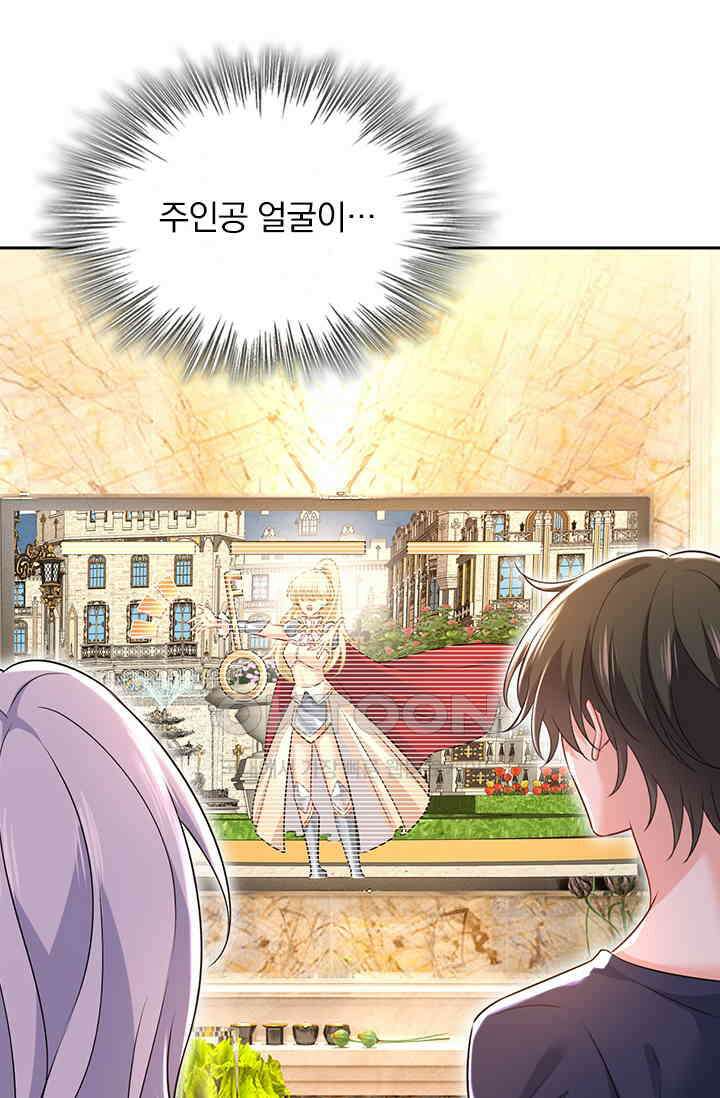 수상한 회장님의 비밀 483화 6