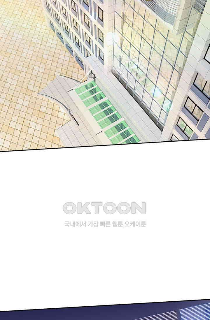수상한 회장님의 비밀 487화 2