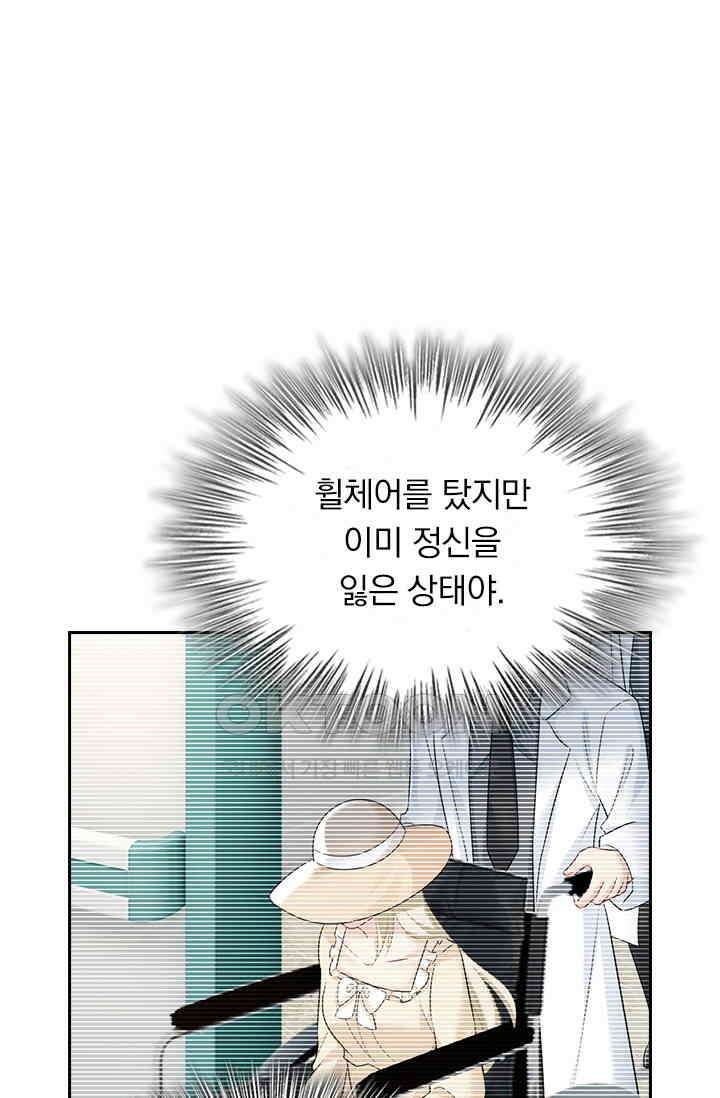 수상한 회장님의 비밀 487화 7