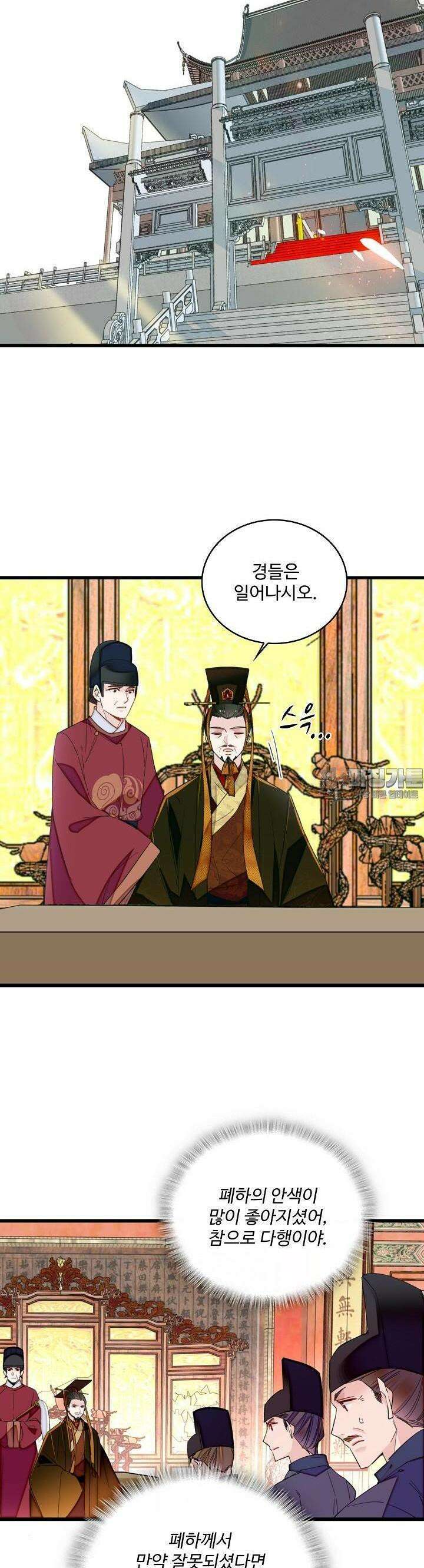 사금: 동평백부 넷째 아가씨 266화 2