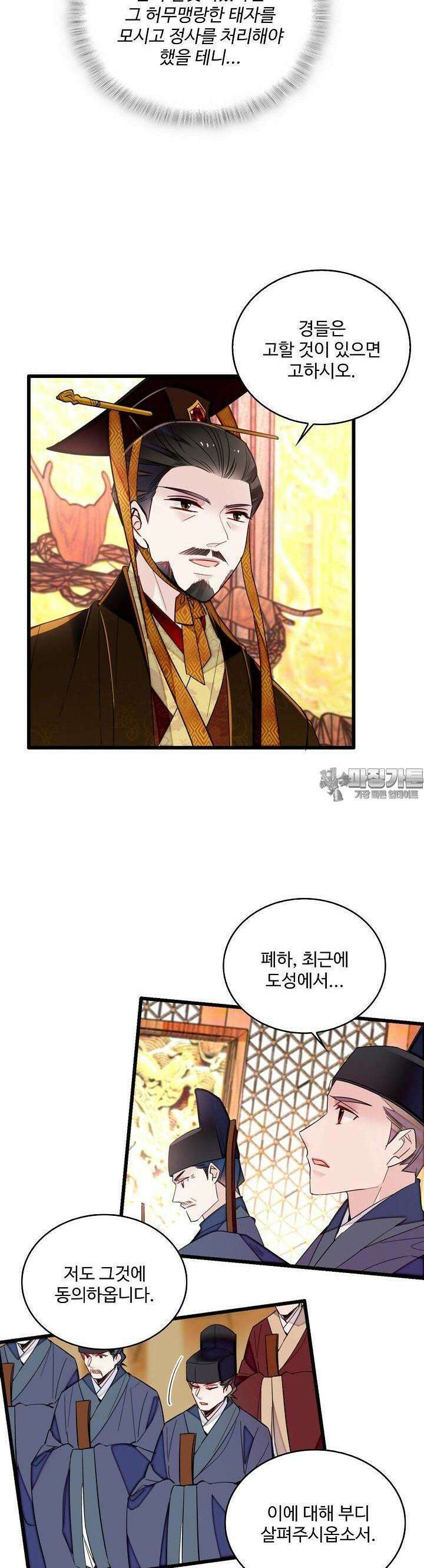 사금: 동평백부 넷째 아가씨 266화 3