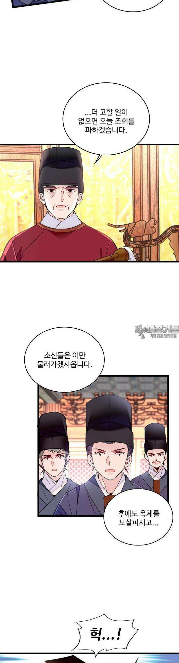 사금: 동평백부 넷째 아가씨 266화 4