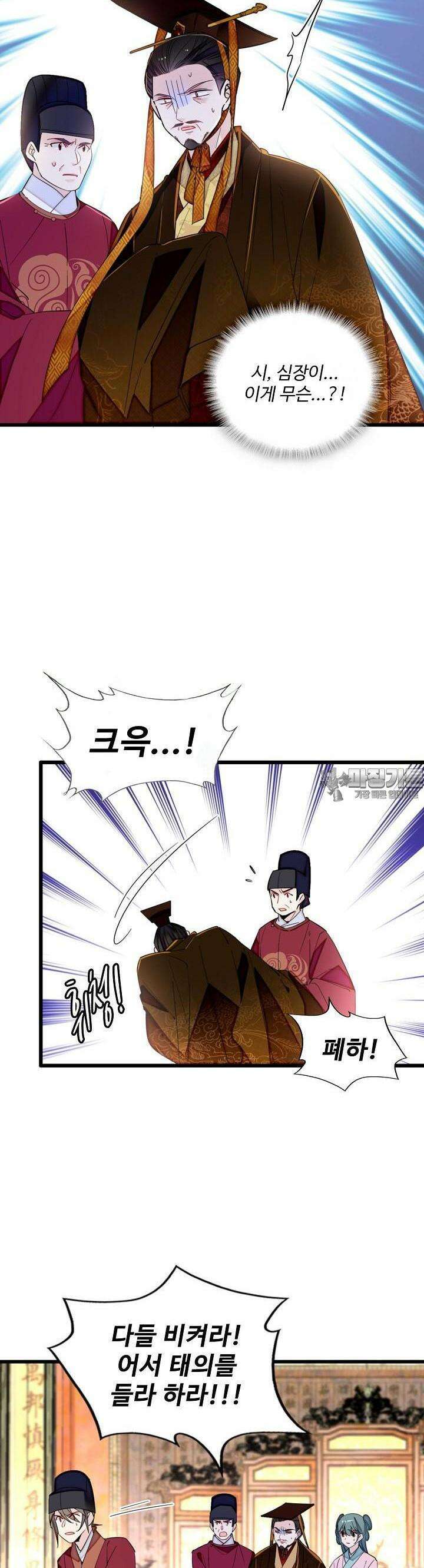 사금: 동평백부 넷째 아가씨 266화 5