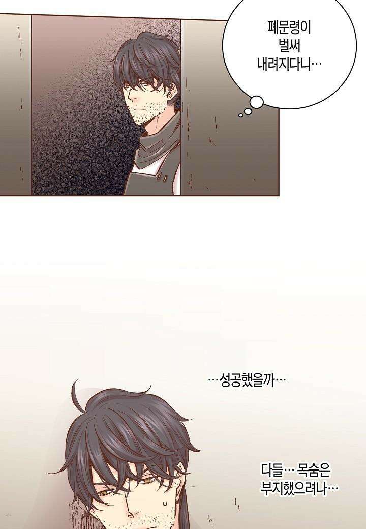 274. 눈이 나려 꽃 137화 (2) 5