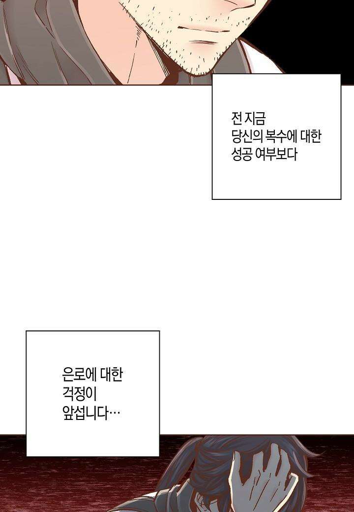 274. 눈이 나려 꽃 137화 (2) 7