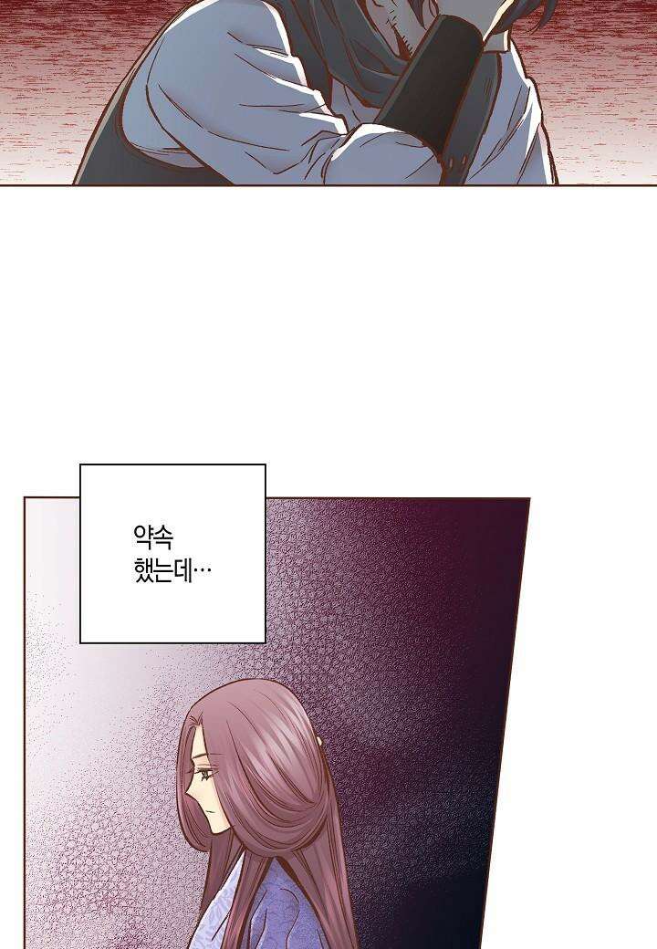 274. 눈이 나려 꽃 137화 (2) 8