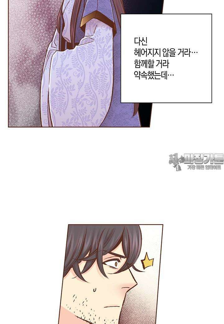 274. 눈이 나려 꽃 137화 (2) 9