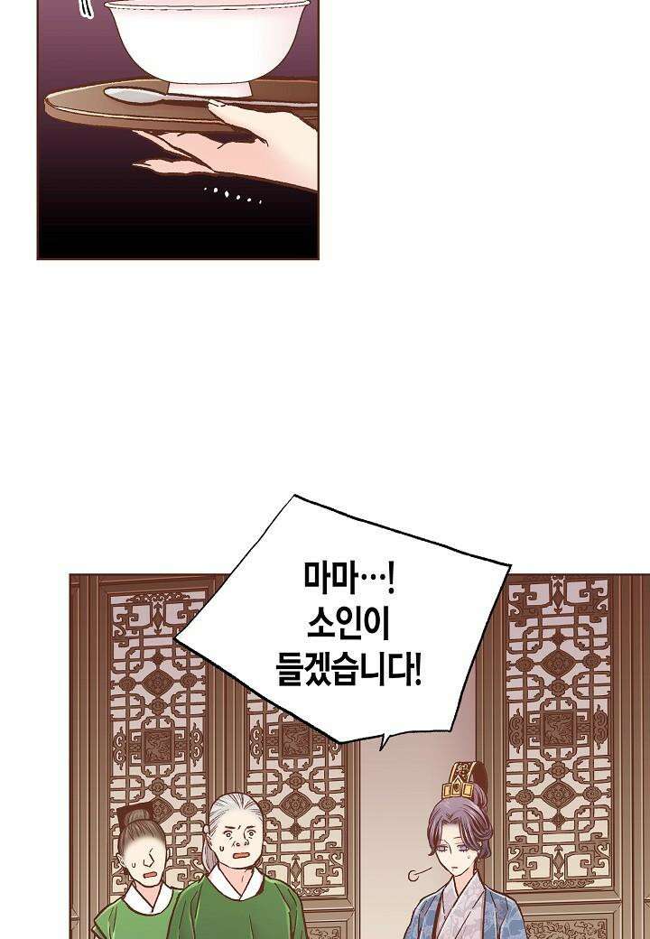 277. 눈이 나려 꽃 139화 (1) 4