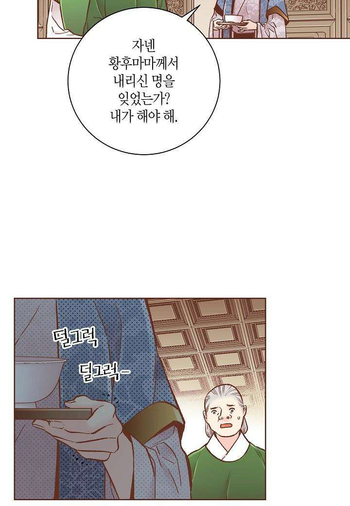 277. 눈이 나려 꽃 139화 (1) 5