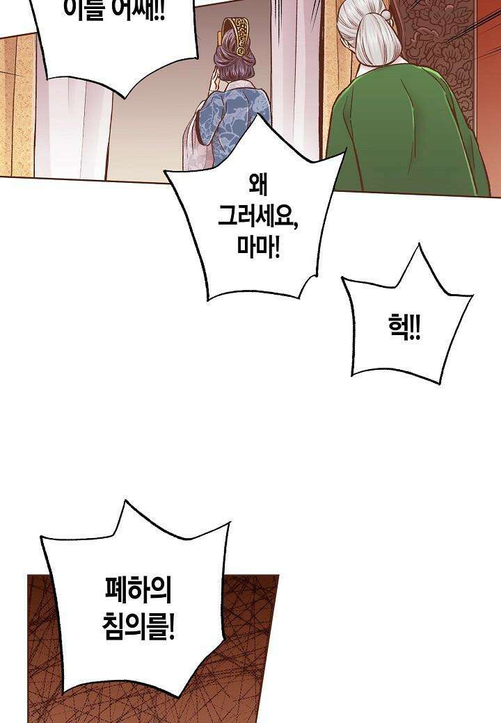 277. 눈이 나려 꽃 139화 (1) 10