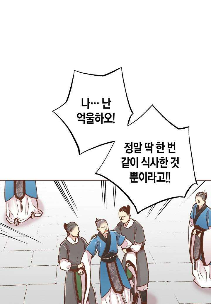 289. 눈이 나려 꽃 145화 (1) 4