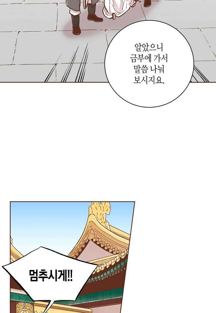 289. 눈이 나려 꽃 145화 (1) 5