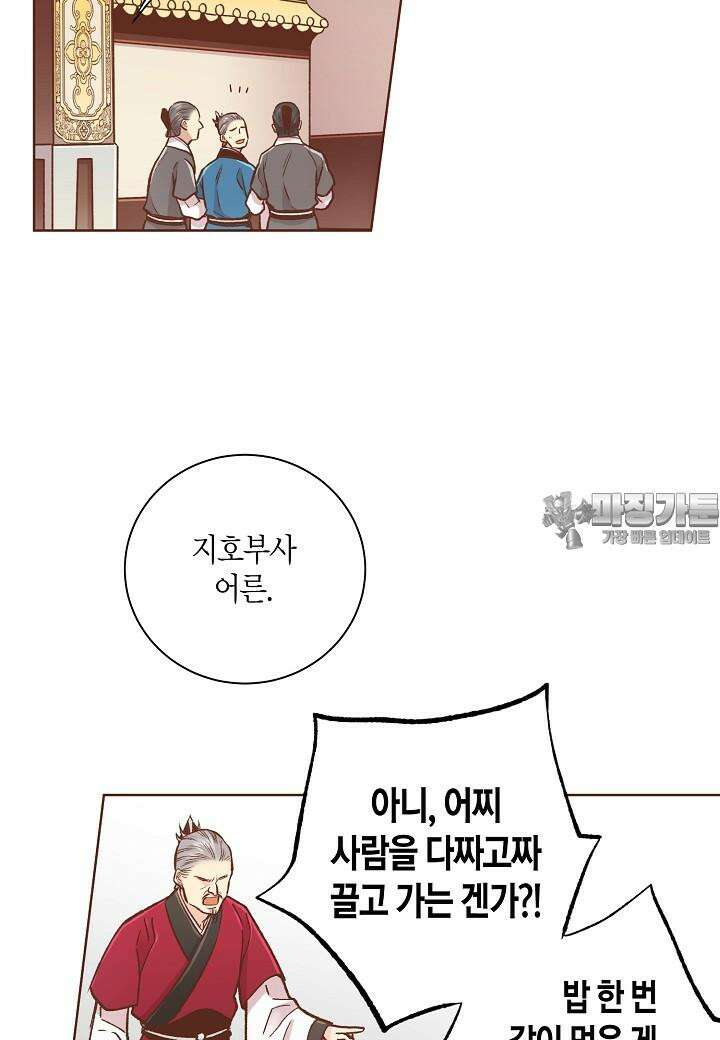 289. 눈이 나려 꽃 145화 (1) 6