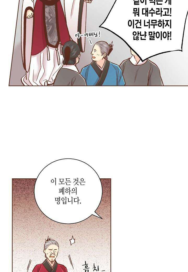 289. 눈이 나려 꽃 145화 (1) 7