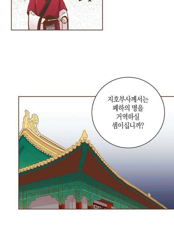 289. 눈이 나려 꽃 145화 (1) 8