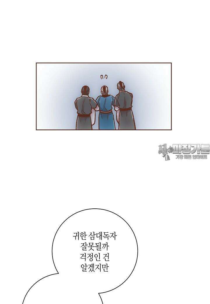 289. 눈이 나려 꽃 145화 (1) 9
