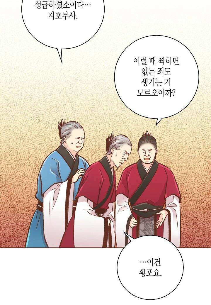 289. 눈이 나려 꽃 145화 (1) 10