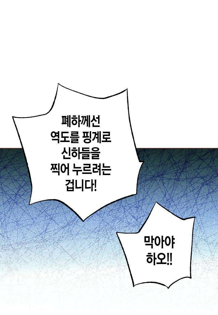 289. 눈이 나려 꽃 145화 (1) 11