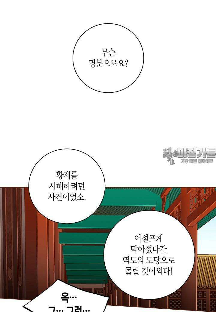 289. 눈이 나려 꽃 145화 (1) 12