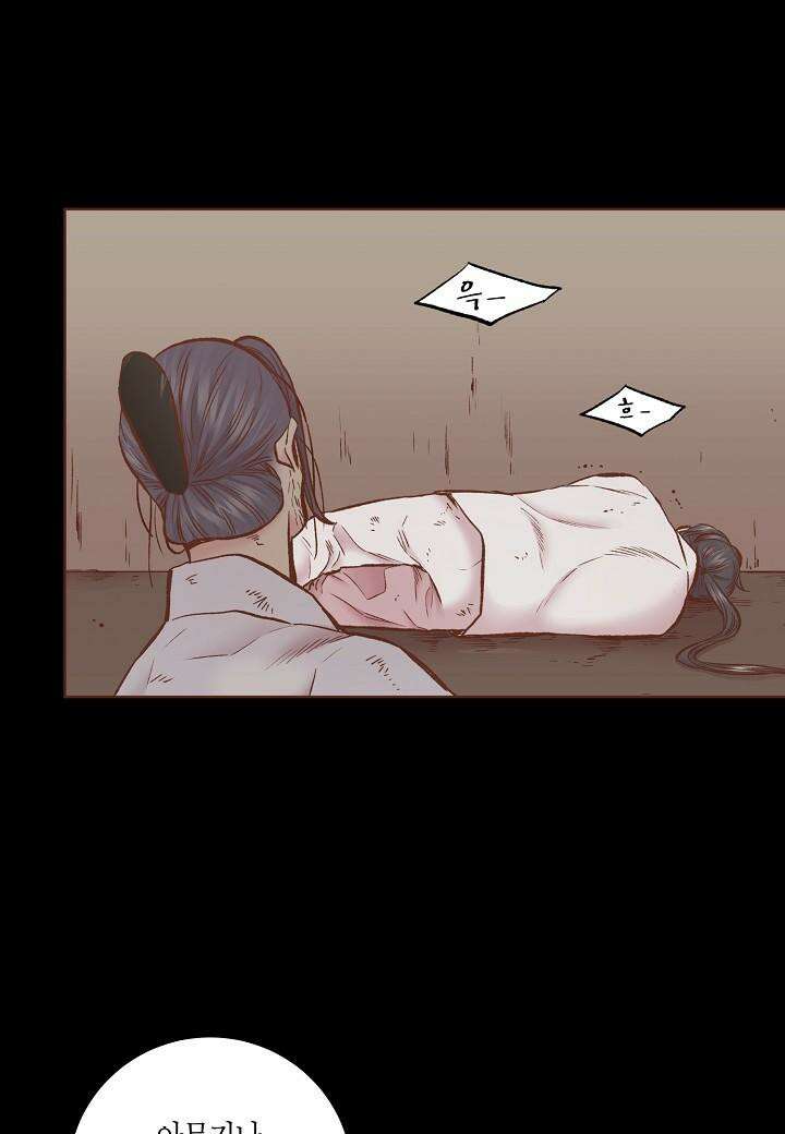 눈이 나려 꽃 296. 148화 (2) 7