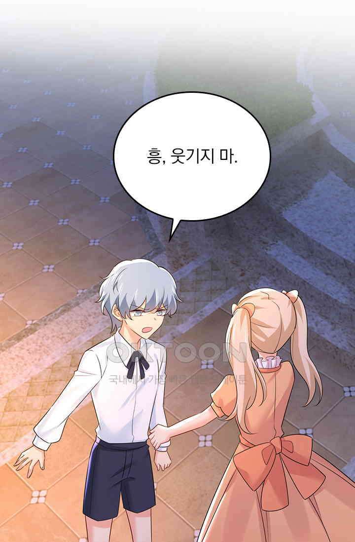 수상한 회장님의 비밀 504화 2