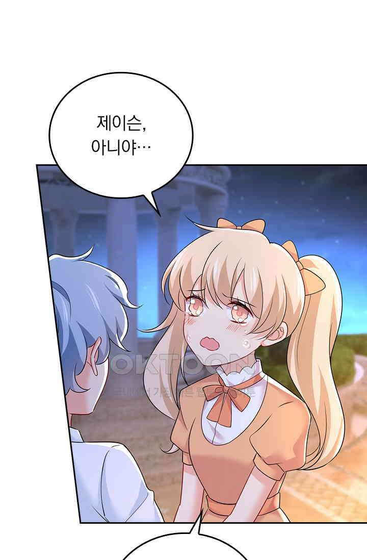 수상한 회장님의 비밀 504화 4