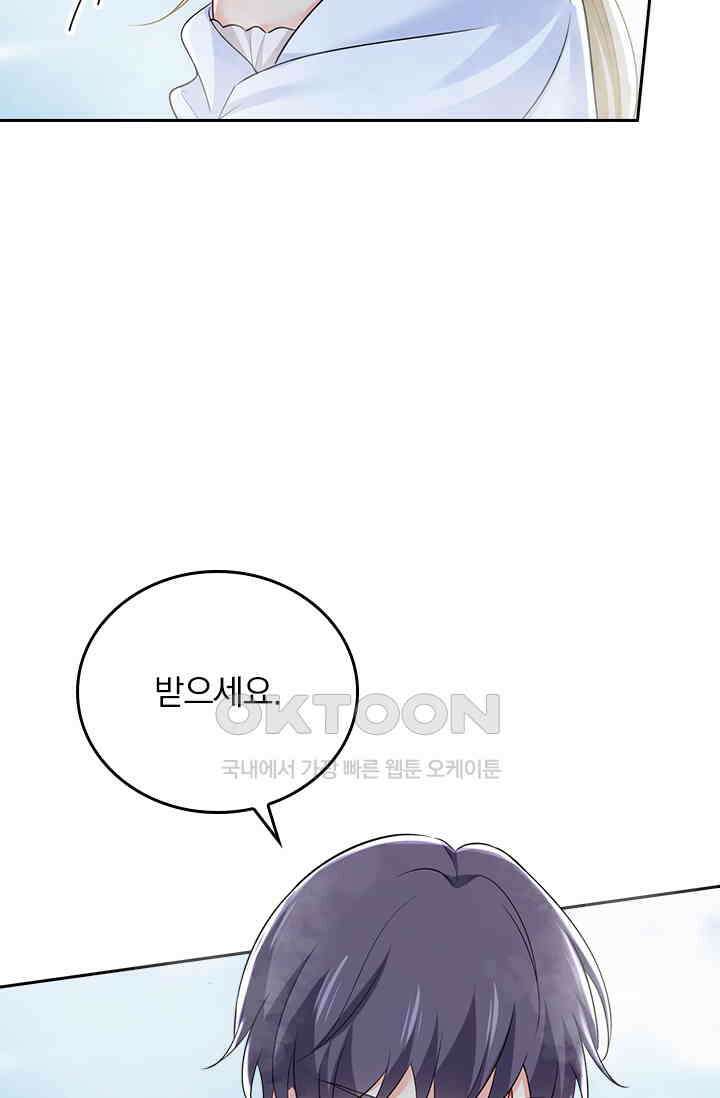수상한 회장님의 비밀 509화 2