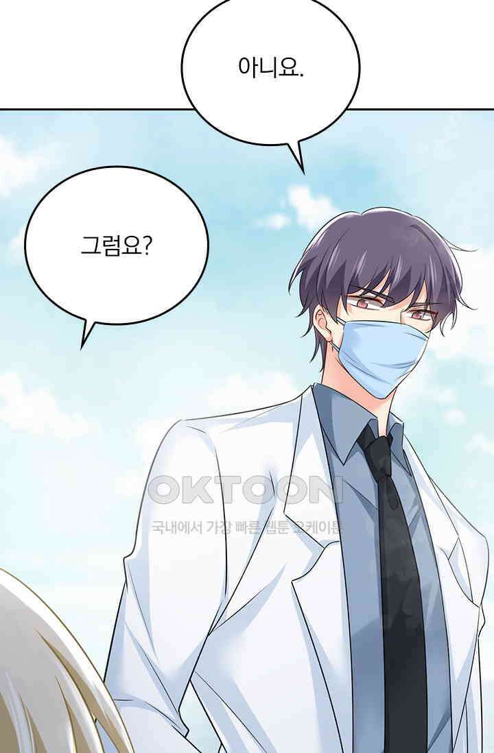 수상한 회장님의 비밀 509화 9