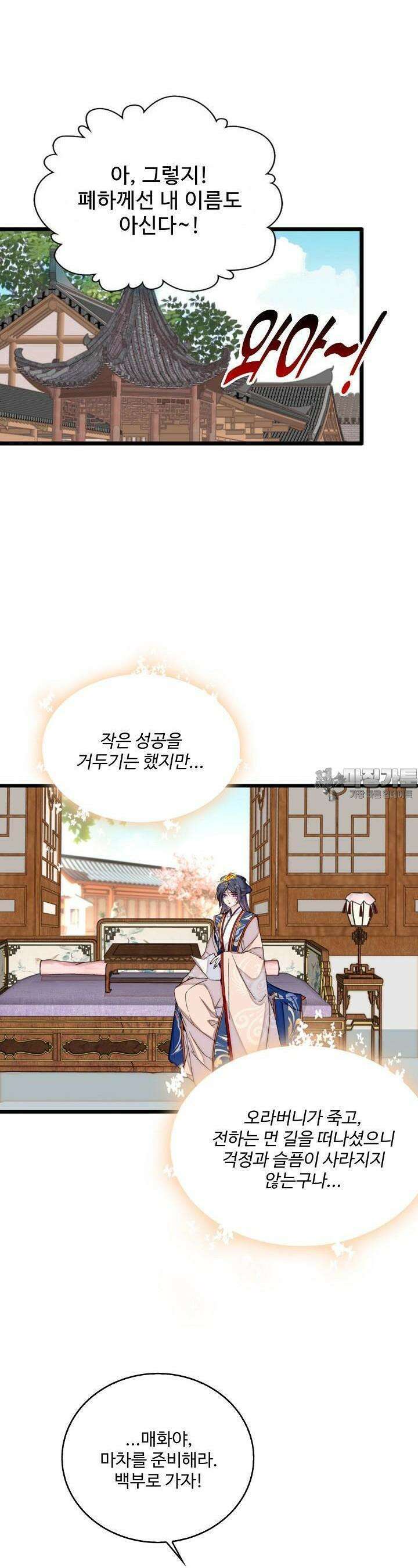 사금: 동평백부 넷째 아가씨 287화 4