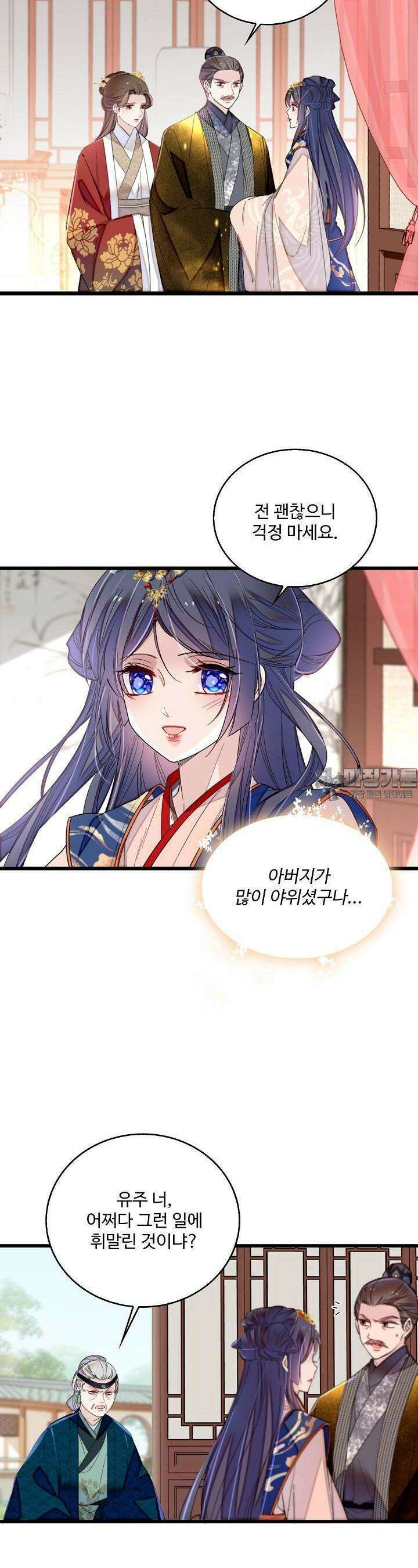 사금: 동평백부 넷째 아가씨 287화 6