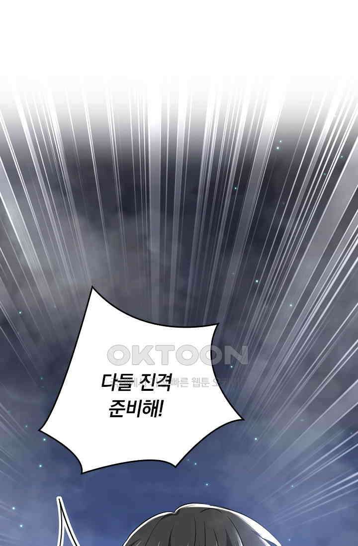 수상한 회장님의 비밀 515화 1