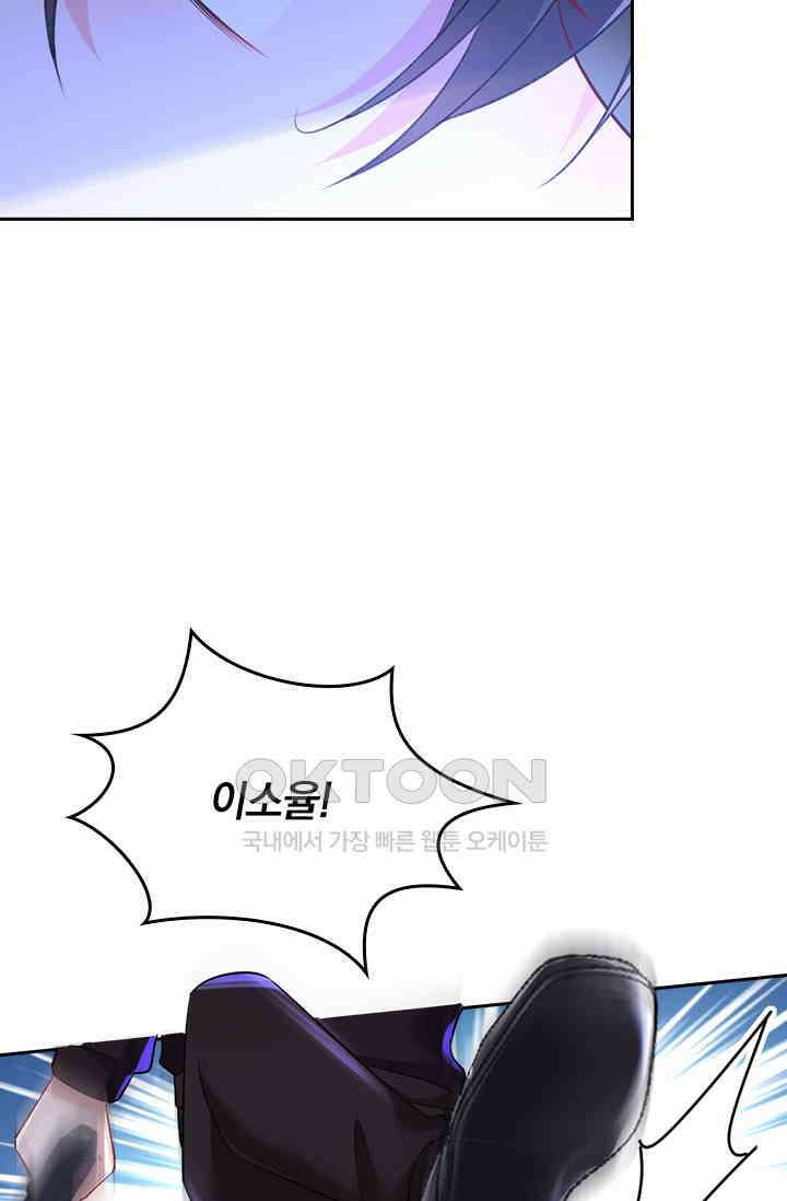 수상한 회장님의 비밀 515화 9
