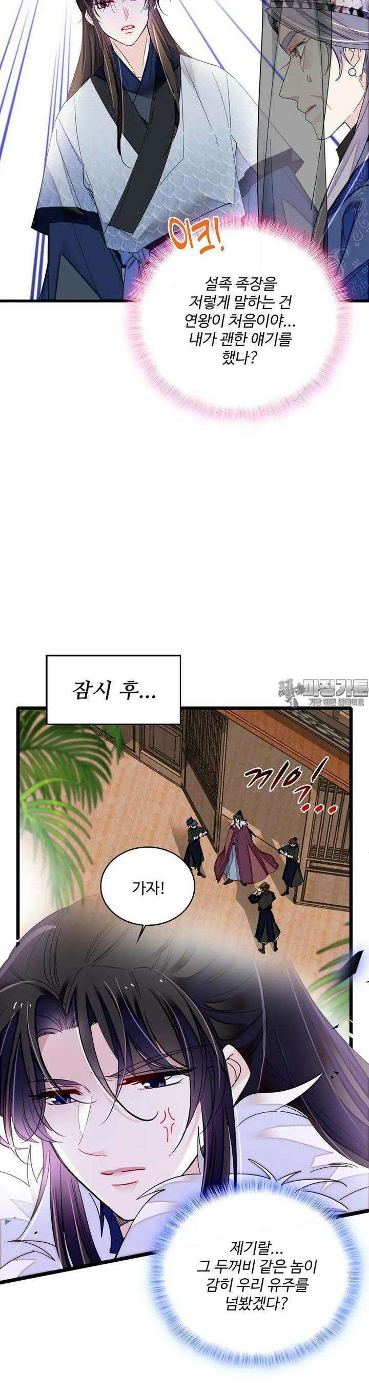 사금: 동평백부 넷째 아가씨 305화 2