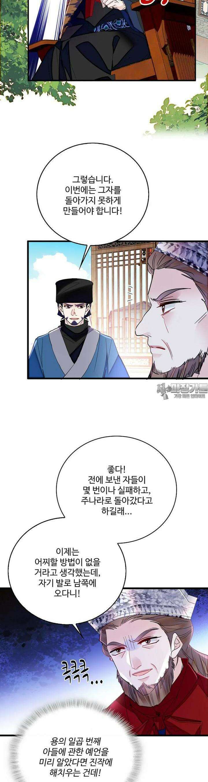 사금: 동평백부 넷째 아가씨 305화 4