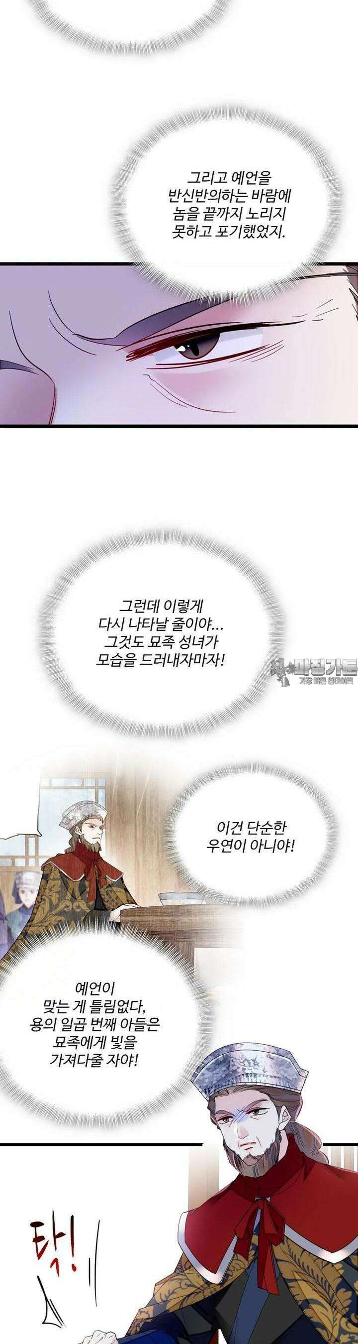 사금: 동평백부 넷째 아가씨 305화 5