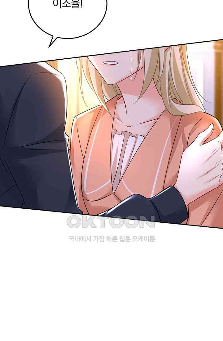 수상한 회장님의 비밀 526화 7